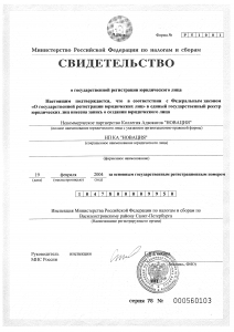 Свидетельство 3